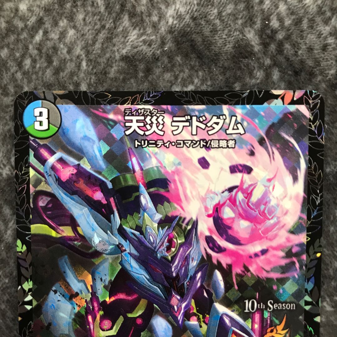 Natural Disaster Dedom Promo