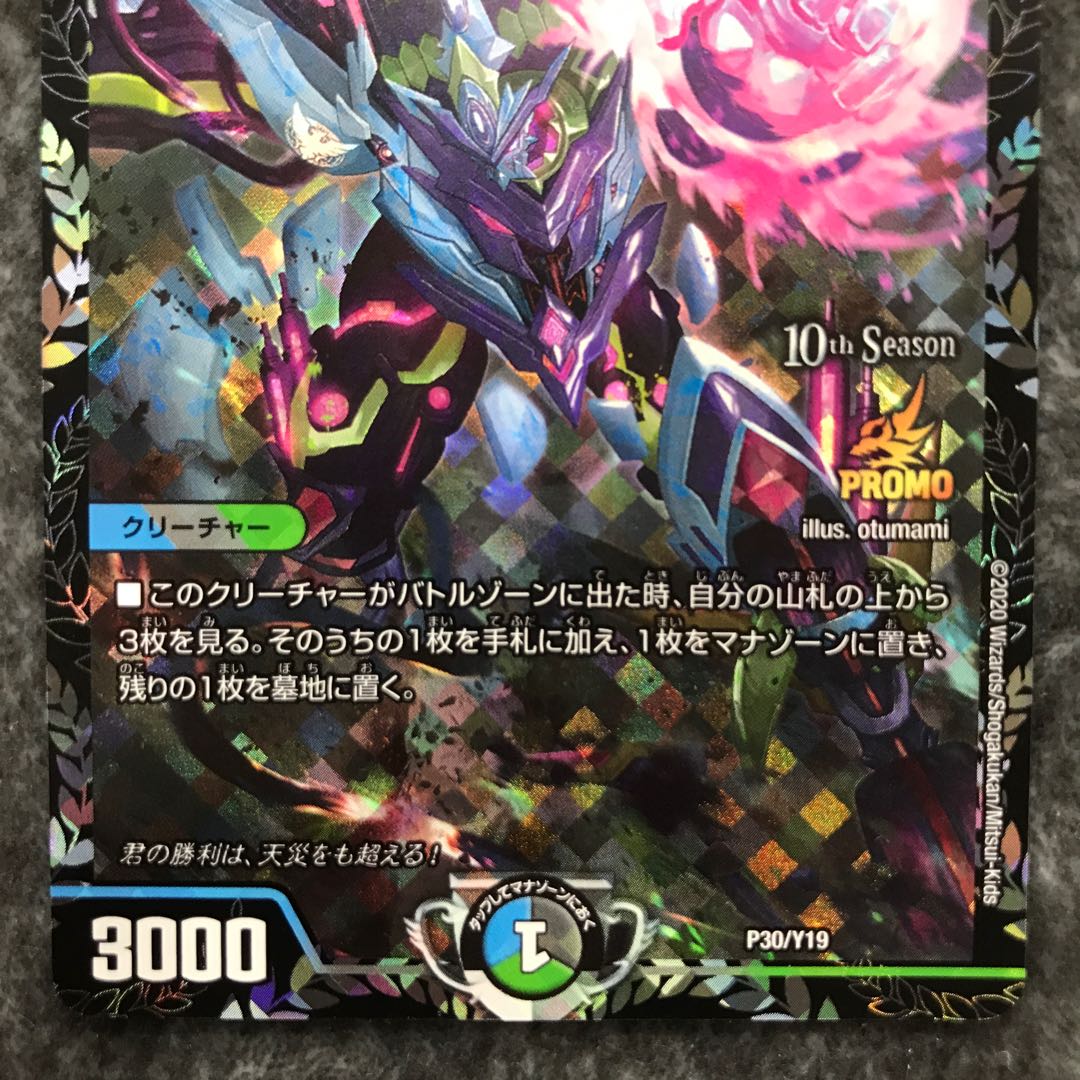 Natural Disaster Dedom Promo