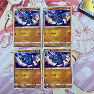 Riolu C 4 sheets