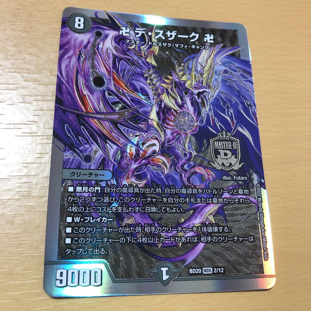 Manji de Susaak Manji