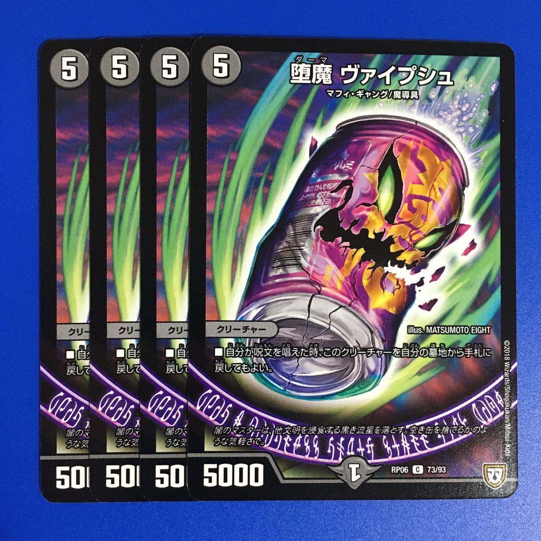 Fallen Demon Weipsch, set of 4