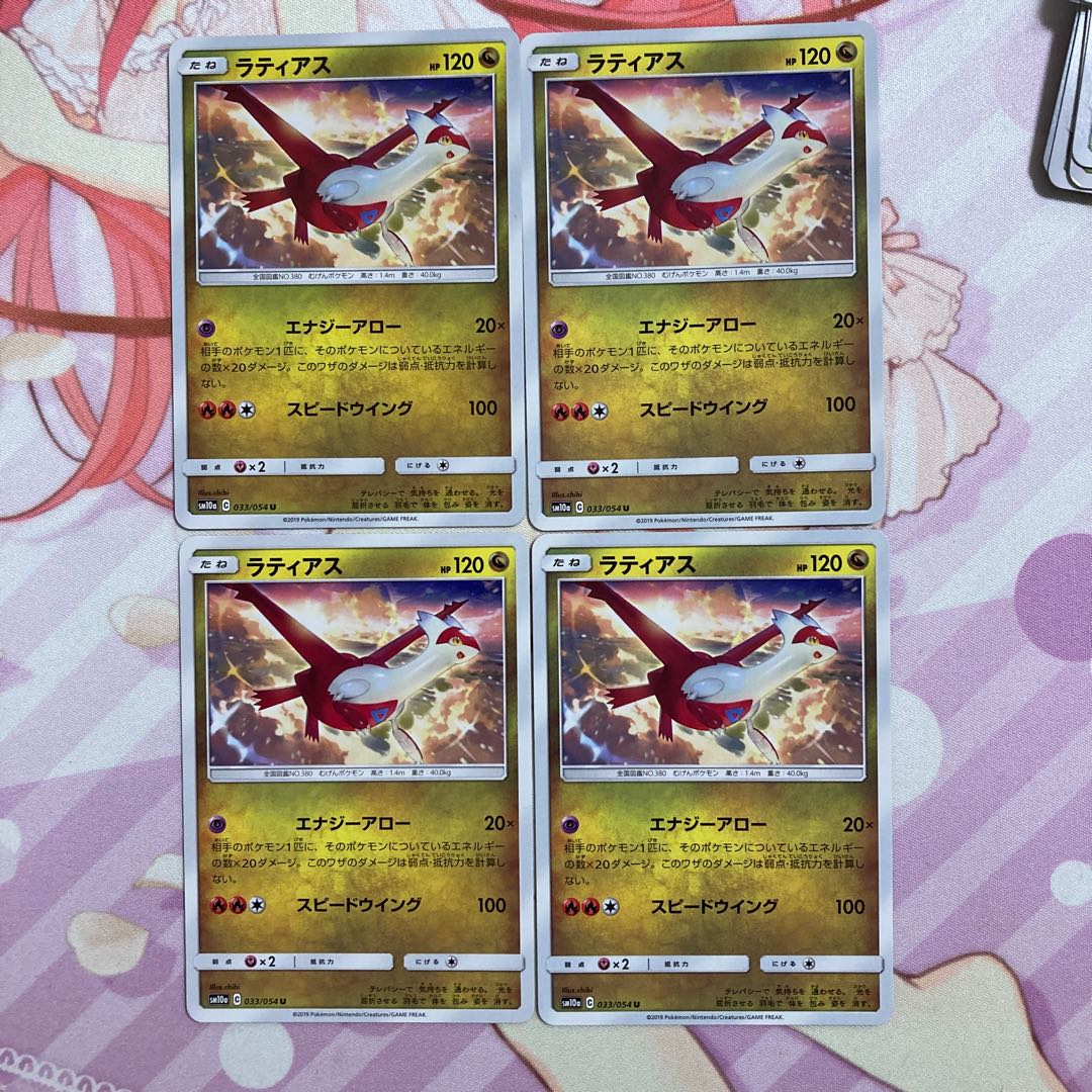 Latias U 4 sheets