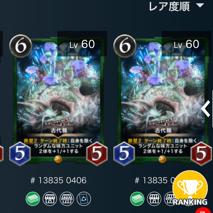 Ancient Dragon 2-piece set