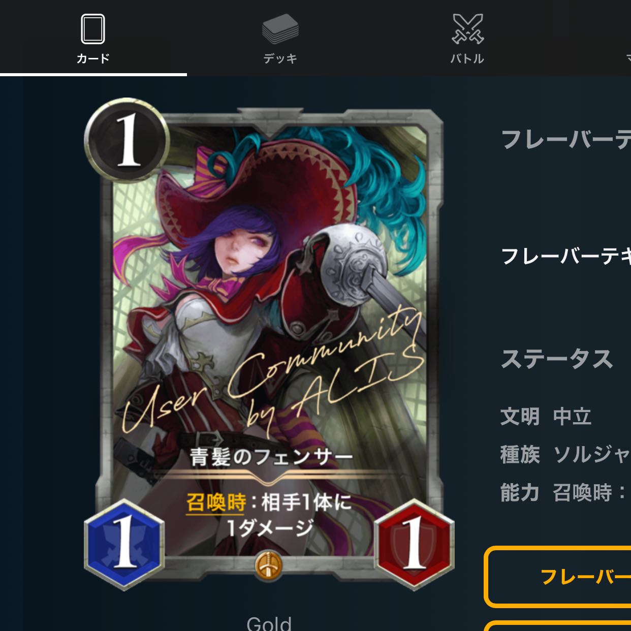 Blue-haired Fencer Lv.67