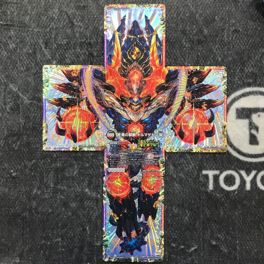 FORBIDDEN STAR -The Last Day of the World|Forbidden Dormageddon X