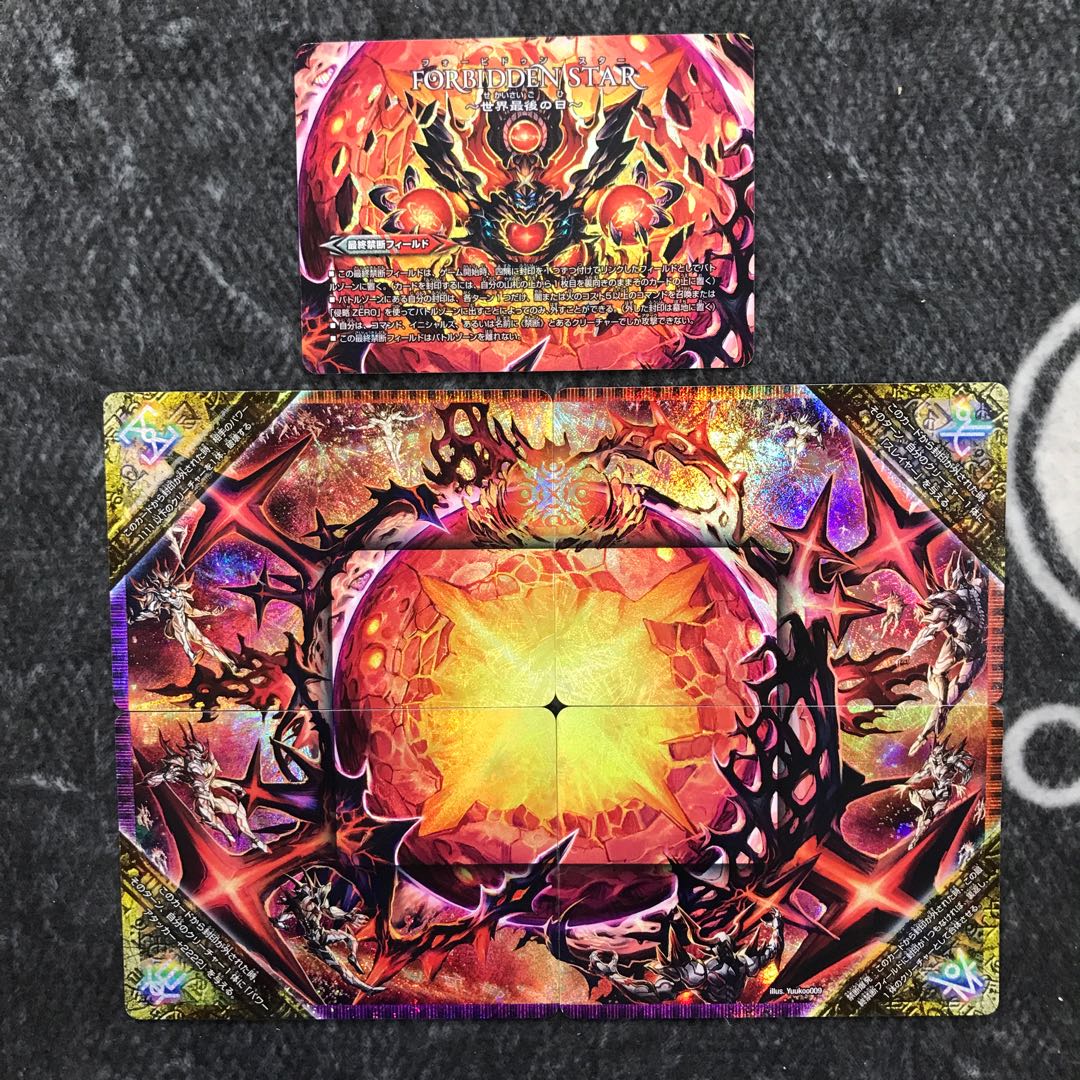 FORBIDDEN STAR -The Last Day of the World｜Forbidden Dormageddon X