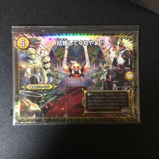 結婚してくれやぁ！！