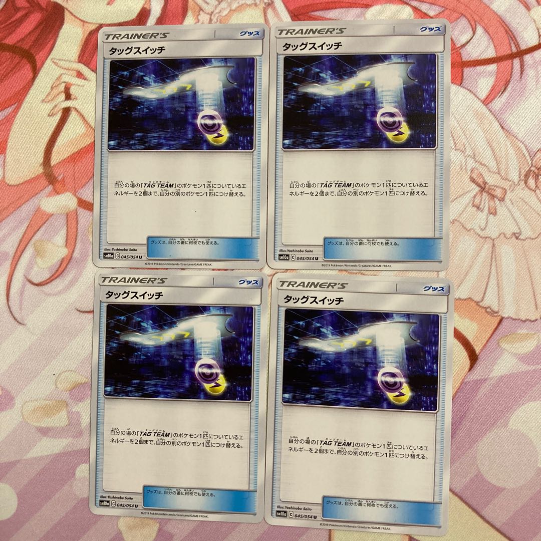 Tag Switch U 4 sheets