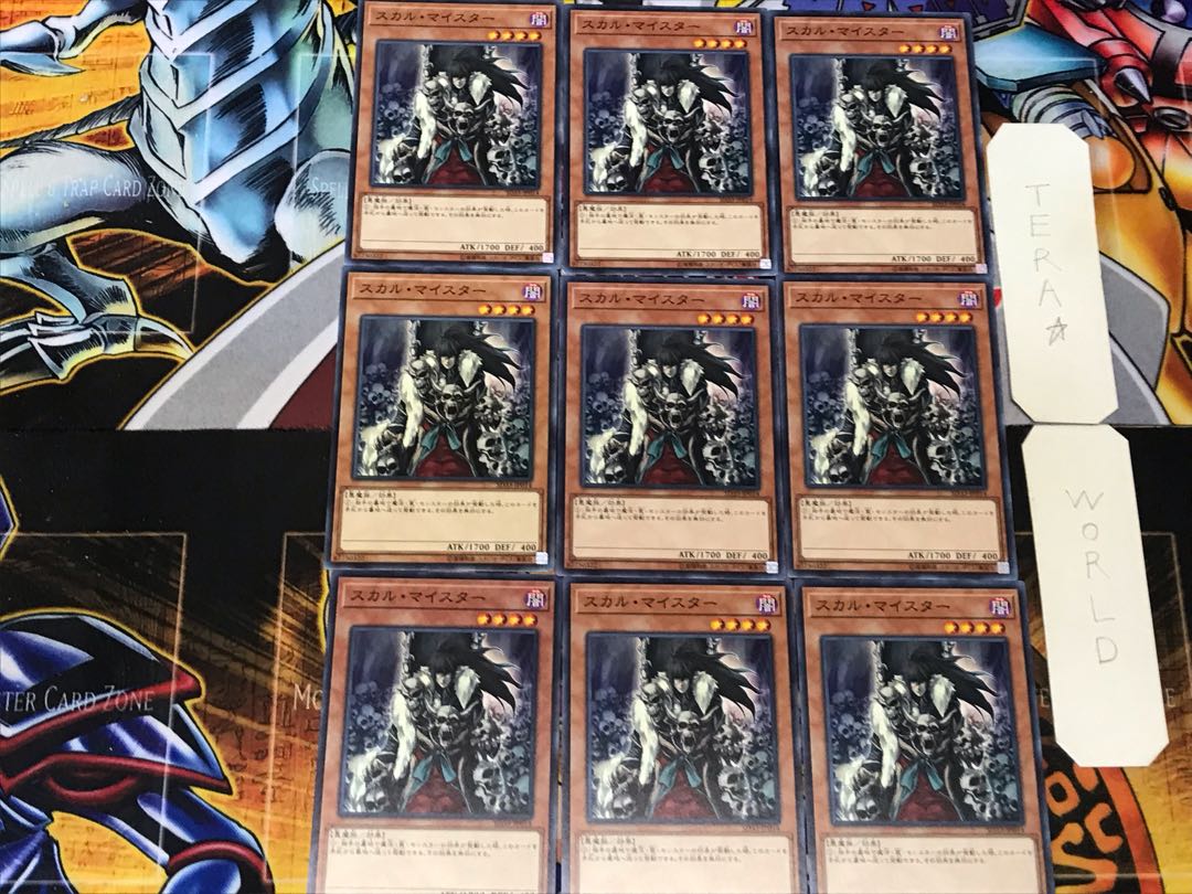 スカル・マイスター 3 ノーマル 9枚セット てら