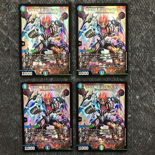 SSS Class Natural Disaster Dead Damned Set of 4