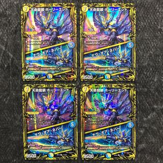 Tenmei Ryuzo Holy End｜Now or Never 20th A