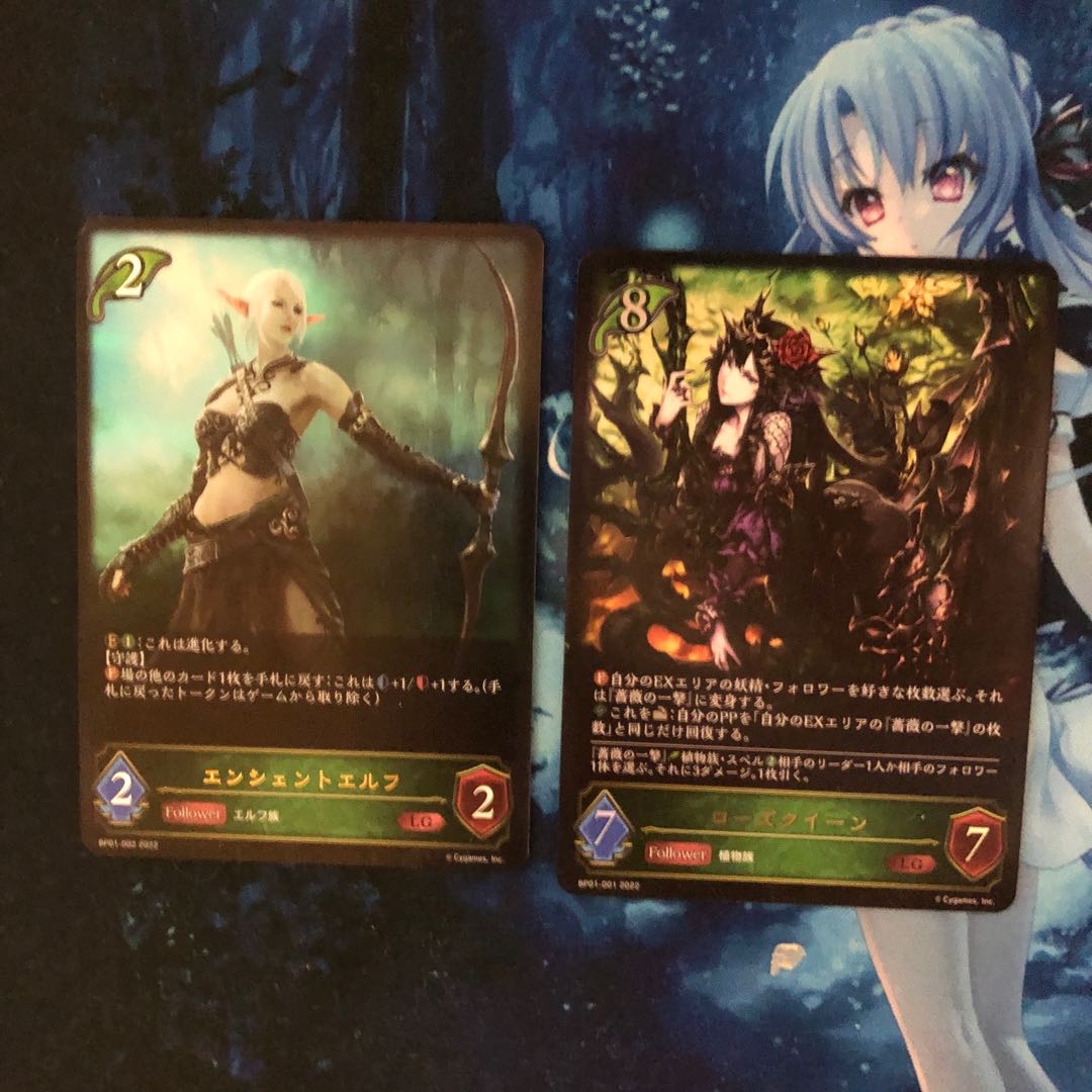 Ancient Elf Rose Queen