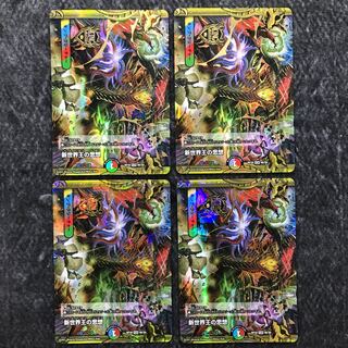Thought of the New World King｜Volzeos-Balamord(Medium)(20th SP Gold Rare Spec)(Forbidden Letter) Set of 4