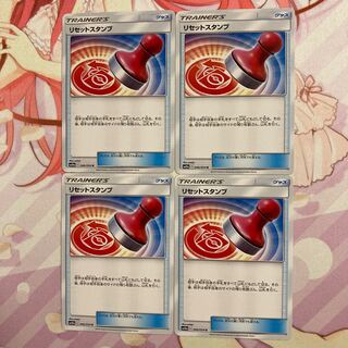 Reset Stamp U 4 cards