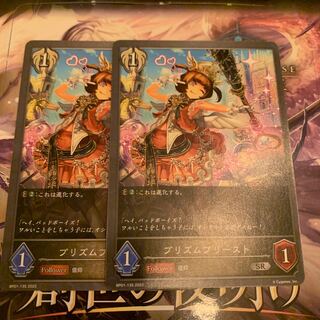 Prism Priest SR Set of 2 2枚