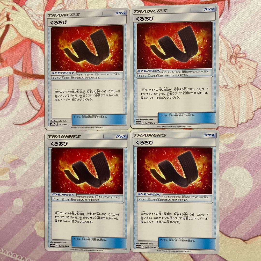 Karate Belt U 4 pieces