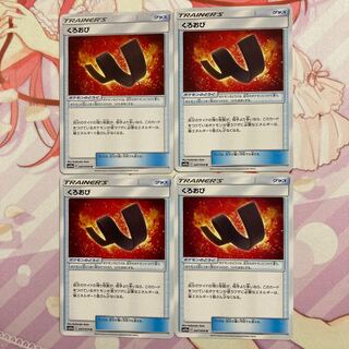 Karate Belt U 4 pieces