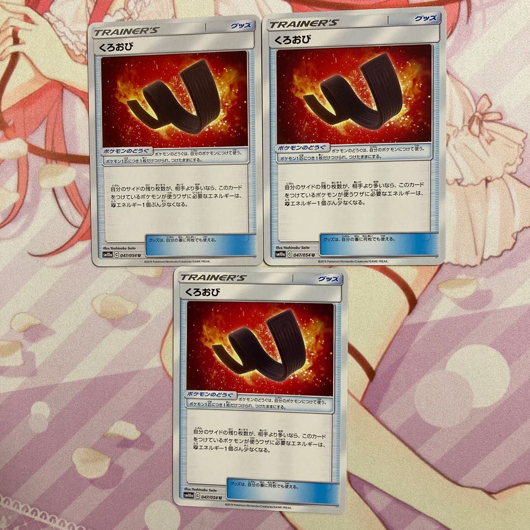 Karate Belt U 3 pieces