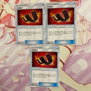 Karate Belt U 3 pieces