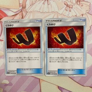 Karate Belt U 2 pieces