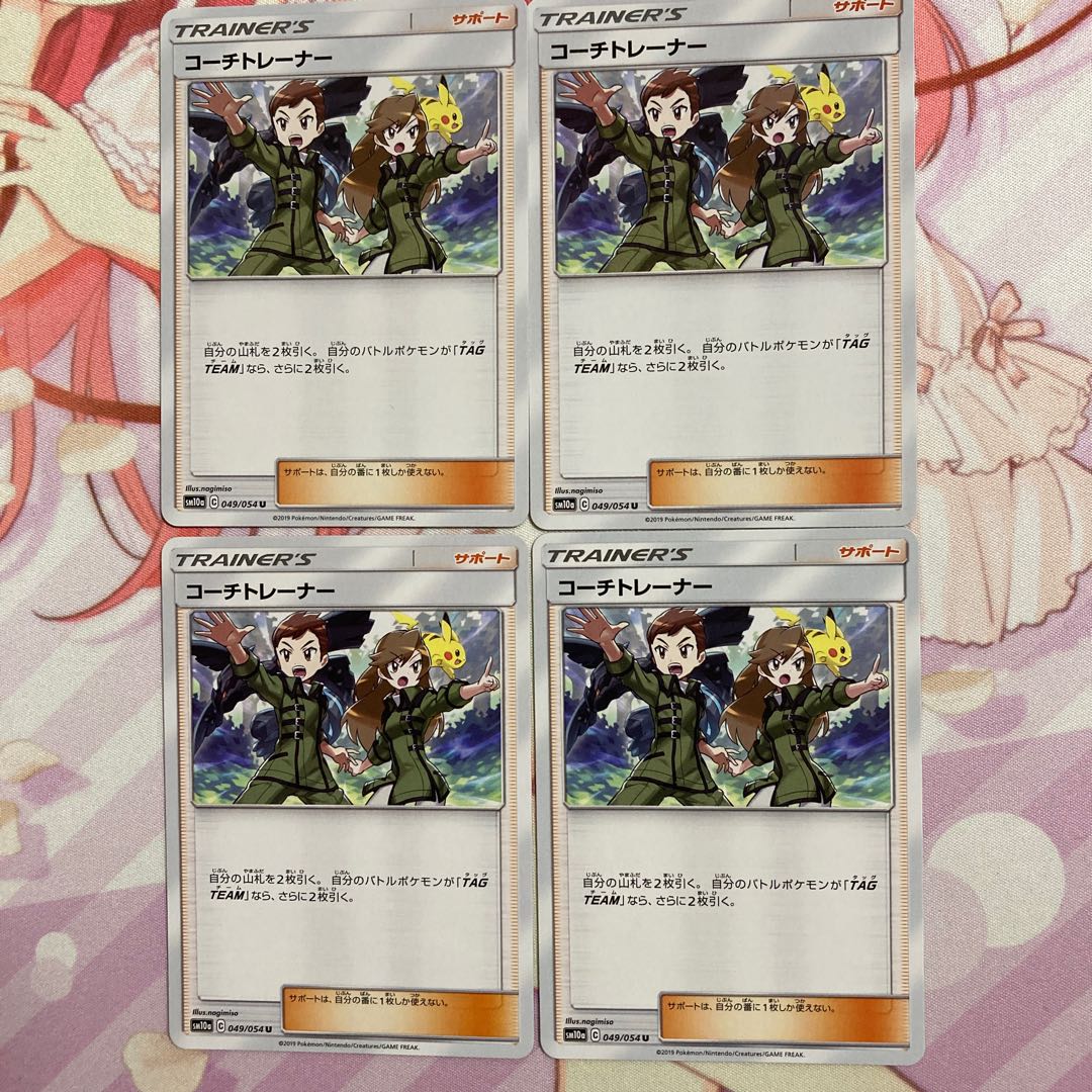 Coach Trainer U 4 sheets