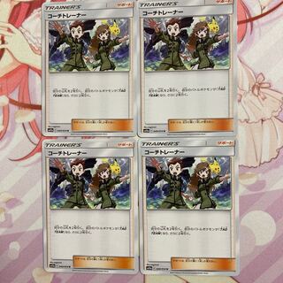 Coach Trainer U 4 sheets