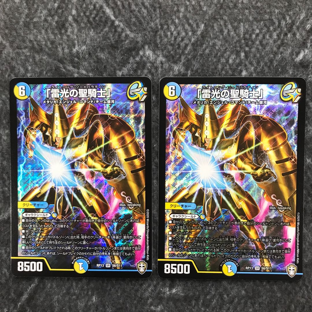 Holy Knight of Lightning, set of 2