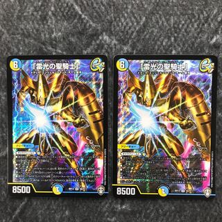 Holy Knight of Lightning, set of 2