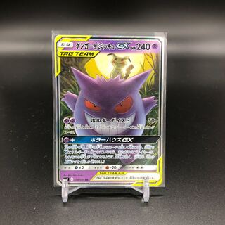 ゲンガー ミミッキュgx の激安通販 Magi トレカ専用フリマアプリ