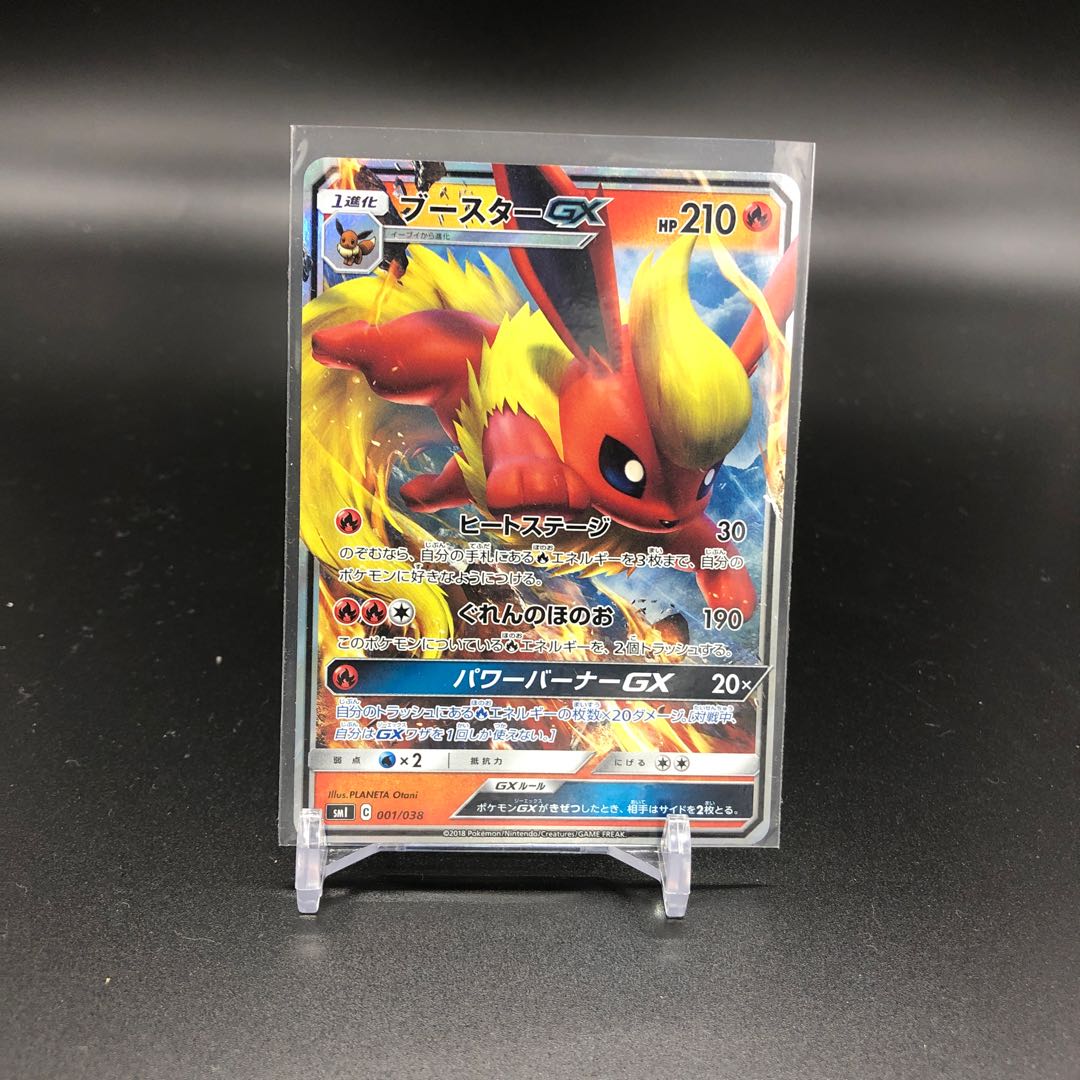 Mr. Kakuto FlareonGX