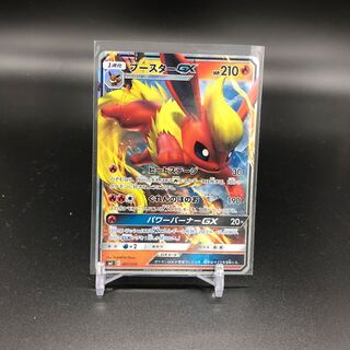 Mr. Kakuto FlareonGX