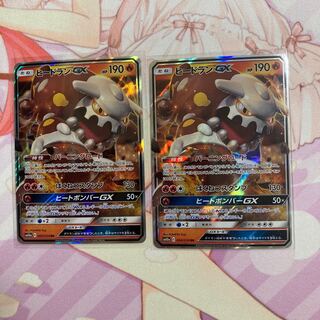 HeatranGX RR 2 copies