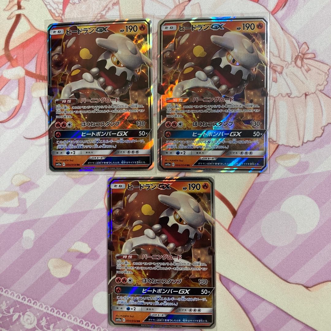 ヒードランGX RR 3枚