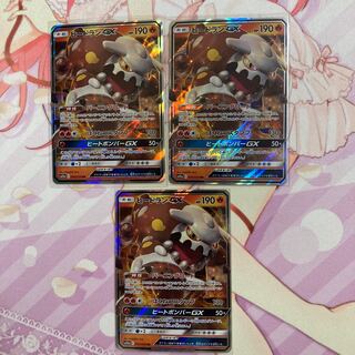 HeatranGX RR 3 copies