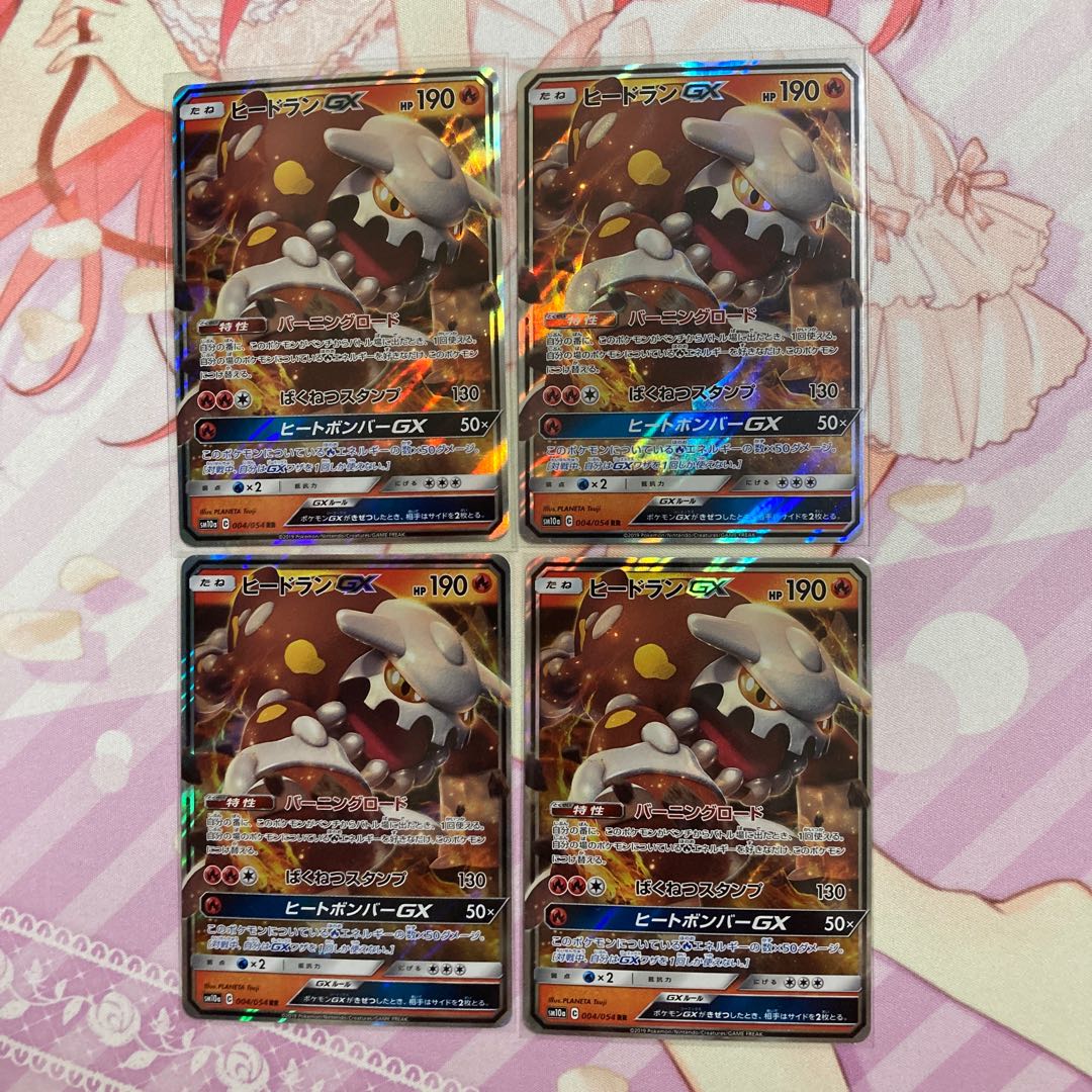 HeatranGX RR 4 copies