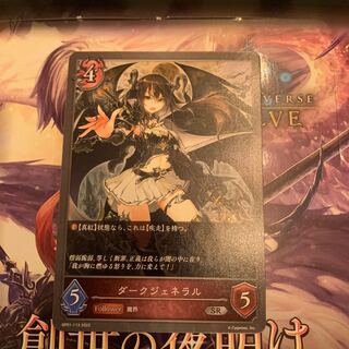 ダークジェネラル　SR 1枚