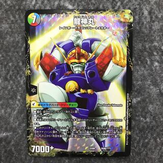 Legendary Savior Lance｜Ryujin Maru