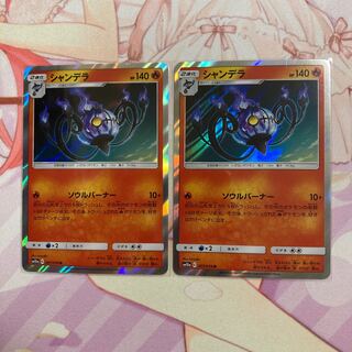 Chandelure R 2 sheets