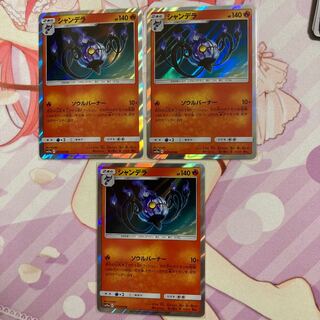 Chandelure R 3 sheets