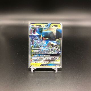 Mr. Kakuto VikavoltGX