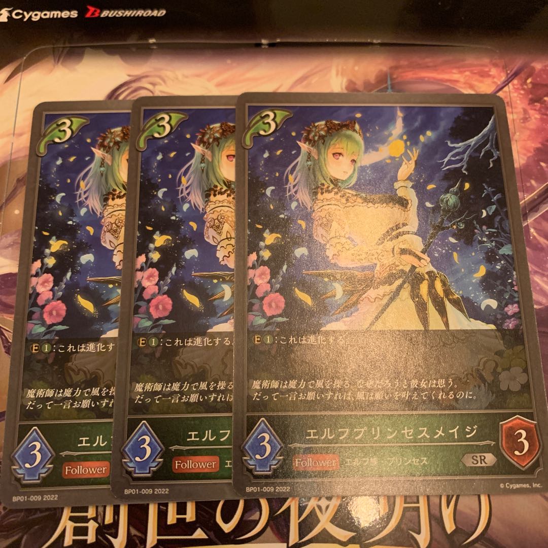 Elf Jigglypuff Seth Rosa Ji SR Set of 3