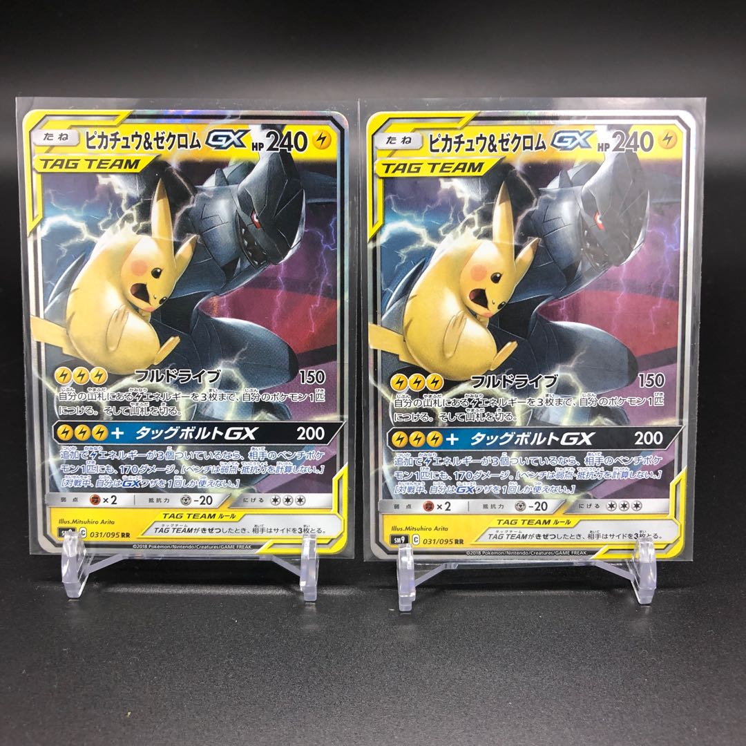 Pikachu & ZekromGX