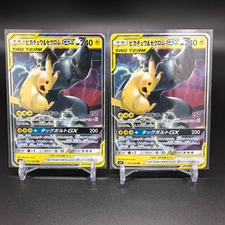 Pikachu & ZekromGX