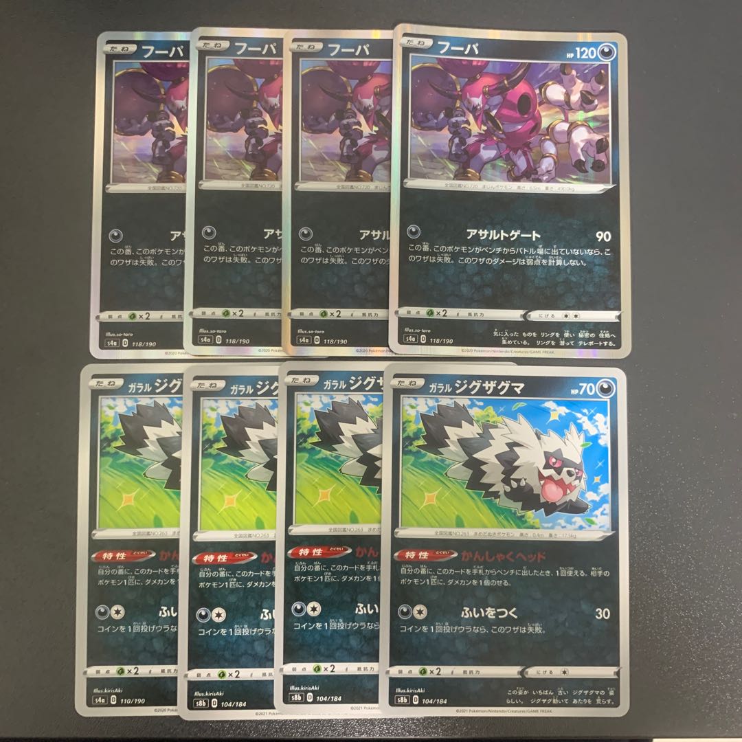 Hoopa Galal Zigzagoon Set