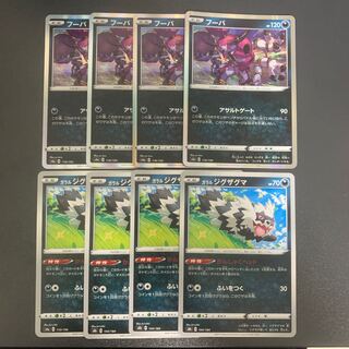 フーパ ガラルジグザグマ セット