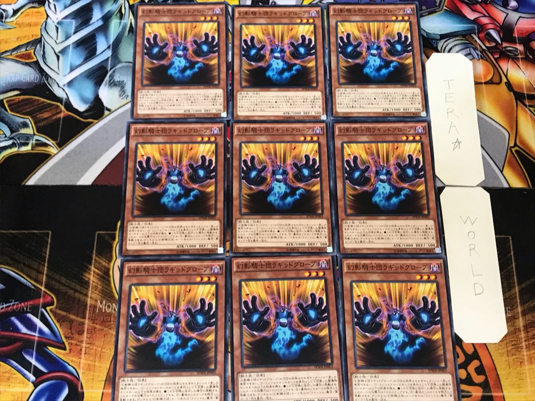 The Phantom Knights of Ragged Gloves 4 Normal 9-card set Tera