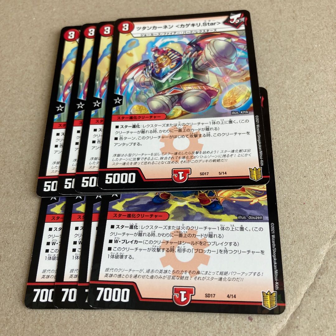 Lowest price Dotsuki Manjiro <GENJI.Star> 4 sheets Tutankanen <Kagekiri.Star