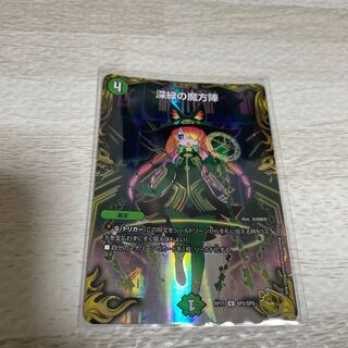 Mana Nexus (20th gold treasure)