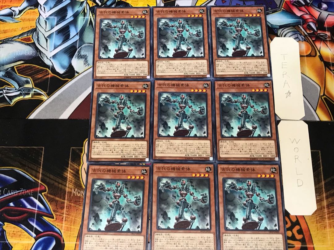 Ancient Gear Frame 2 Normal, set of 9 Tera.