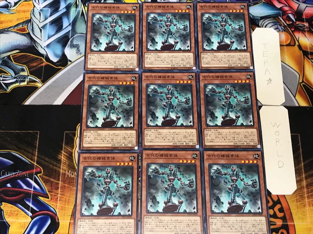 Ancient Gear Frame 3 Normal, set of 9 Tera.